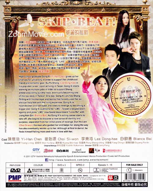 華麗的挑戰 image 2
