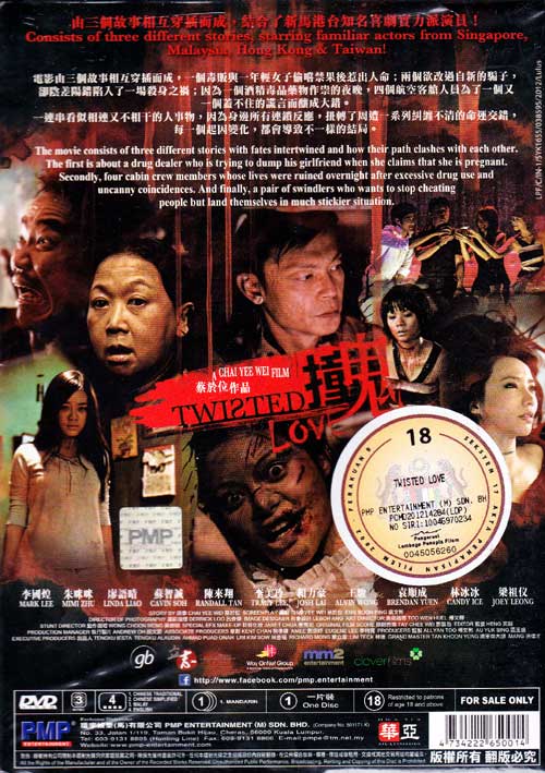 撞鬼 image 2