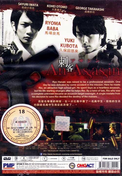 刺客 image 2