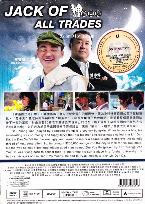 Jack of All Trades image 2