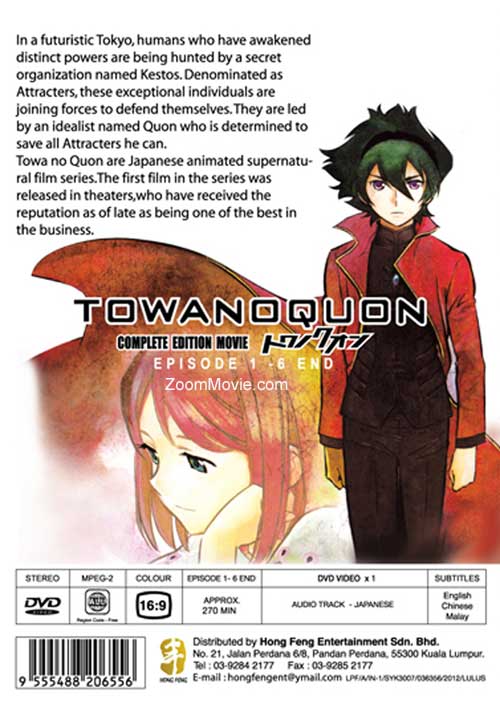 永遠之久遠 image 2