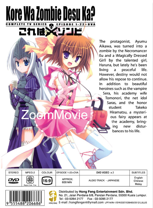 Kore Wa Zombie Desuka? (Season 1~2) image 2