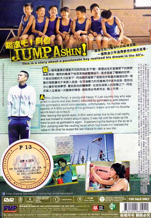 翻滚吧！阿信 image 2