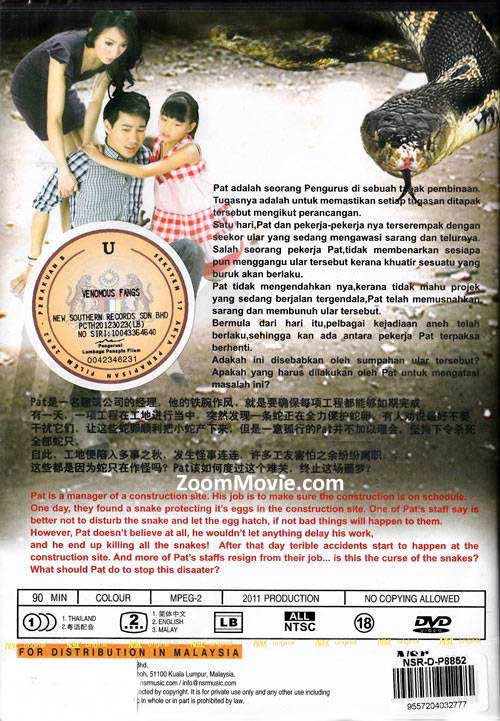 Venomous Fangs image 2