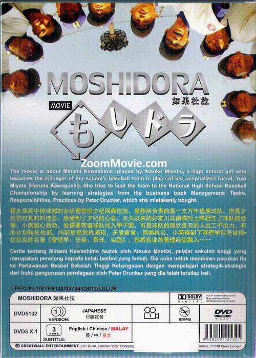 もしドラ image 2