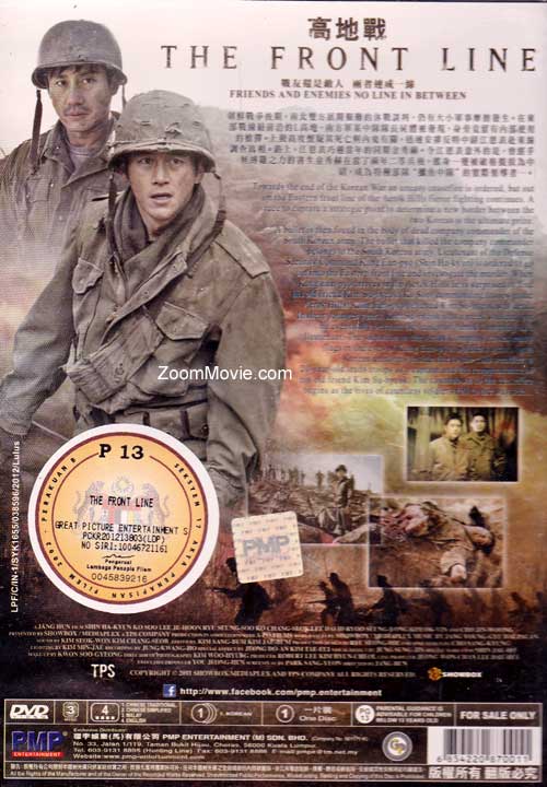 The Front Line image 2