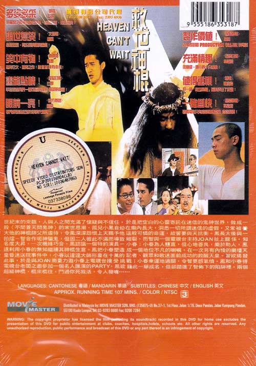 救世神棍 image 2