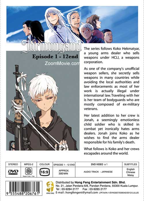 軍火女王 image 2