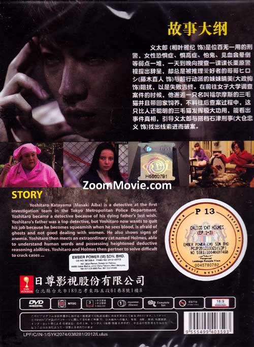 三毛貓福爾摩斯系列 image 2