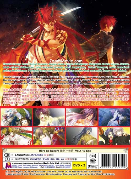 Hiiro no Kakera image 2