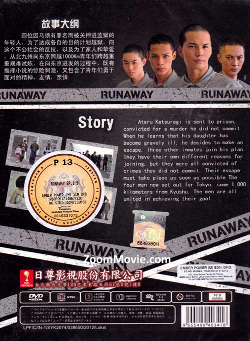 ランナウェイ 愛する君のために Dvd 11 日本tvドラマ 全1 9話 ランナウェイ 愛する君のために Dvd 11 日本tvドラマ 全1 9話