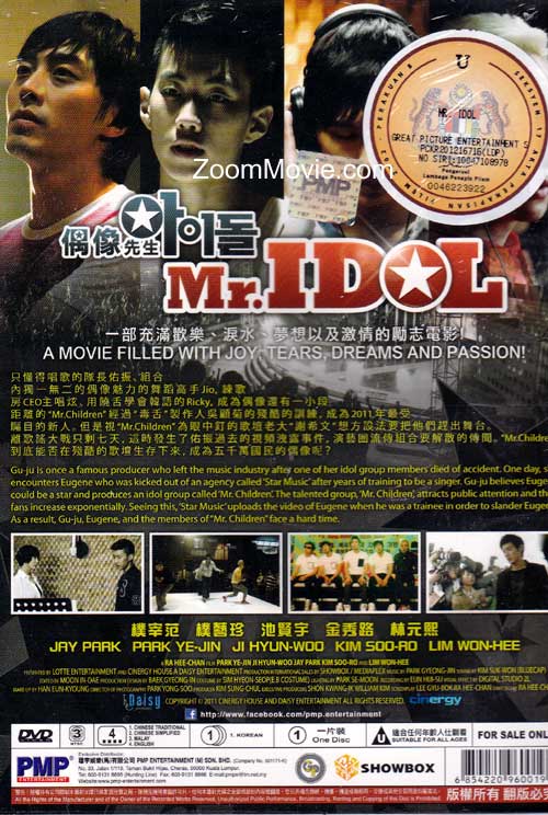 Mr. Idol (DVD) (2011)韓国映画