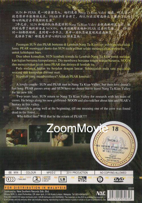 古木女鬼 image 2