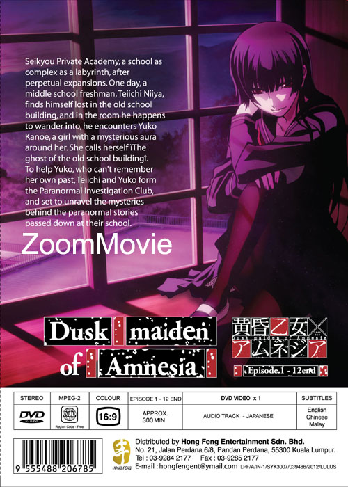 Tasogare Otome×Amnesia image 2