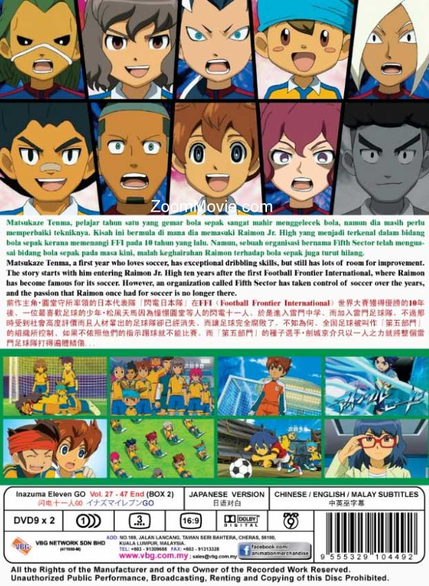 イナズマイレブン GO BOX 2 (DVD) (2012)アニメ | 27-47話