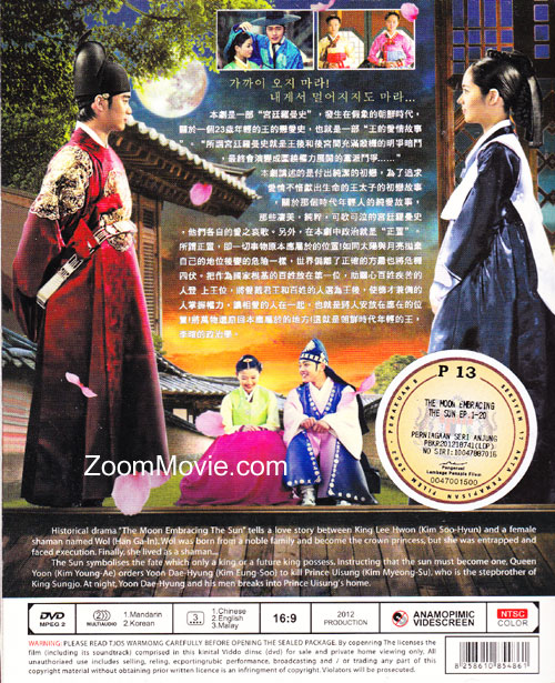 拥抱太阳的月亮 (下架) image 2