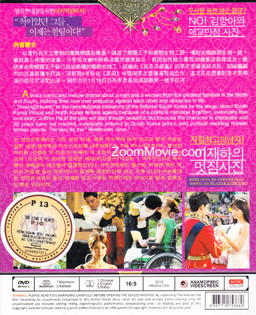 The King 2 Hearts image 2