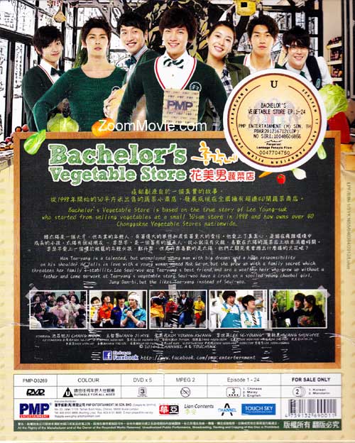 花美男蔬菜店 image 2