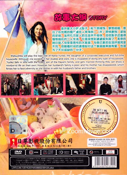 早海さんと呼ばれる日 Dvd 12 日本tvドラマ 全1 10話 早海さんと呼ばれる日 Dvd 12 日本tvドラマ 全1 10話