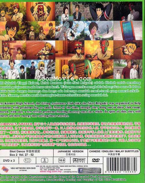 学园救援团BOX2 image 2