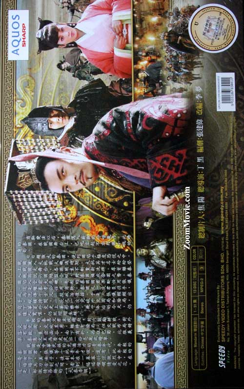 The Qin Empire 2012 image 2