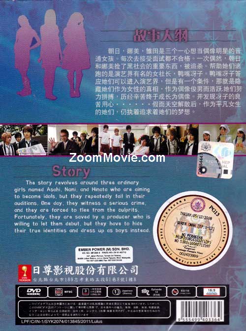 メン☆ドル image 2