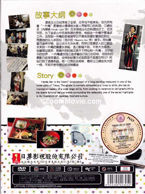 Osen image 2