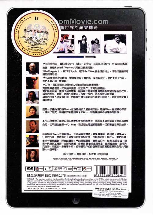 Welcome to Macintosh (Taiwan version) image 2