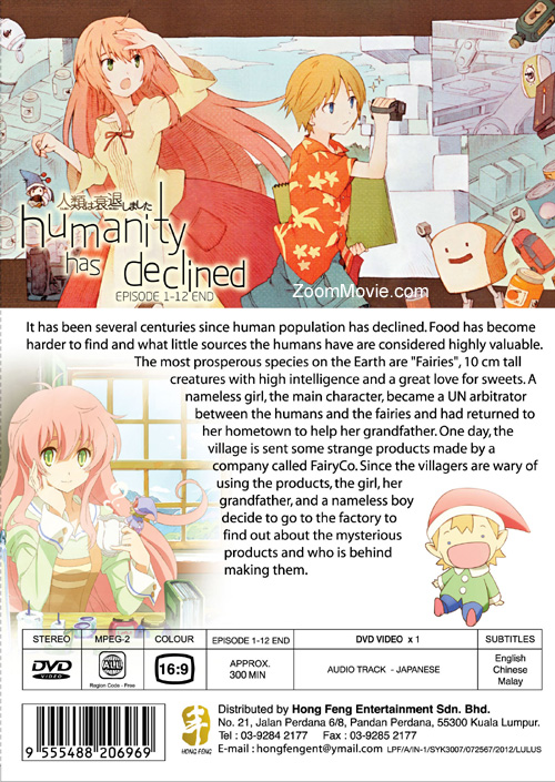 人類衰退之後 image 2