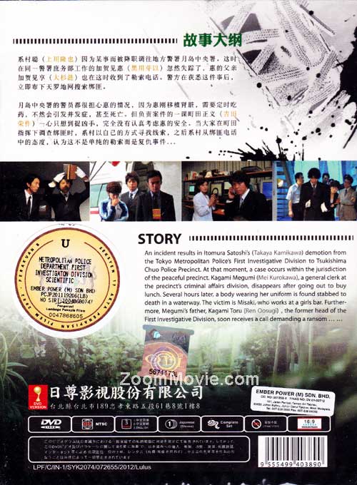 アトム『遺留捜査２・３』DVD－BOX 71GunxfA9BL.jpg