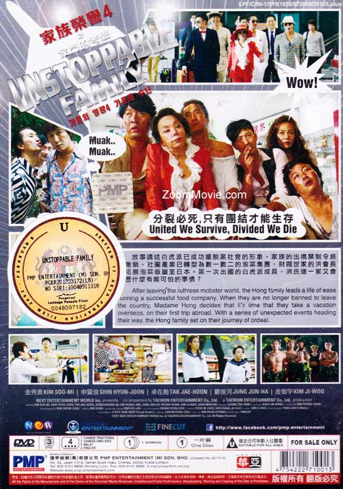 Unstoppable Family image 2