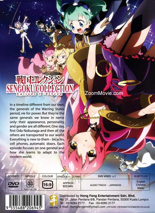 Sengoku Collection image 2