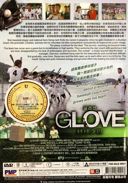 GLove image 2