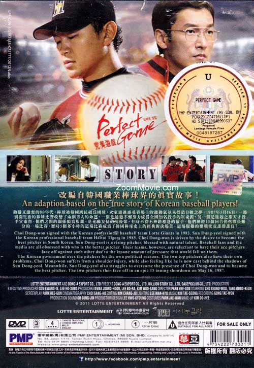 完美游戏 image 2