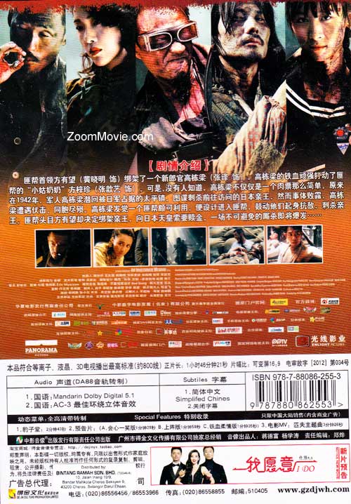 An Inaccurate Memoir image 2