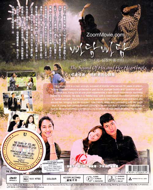 The Sound of His and Her Heartbeats image 2