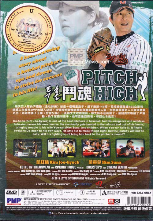 Pitch High image 2