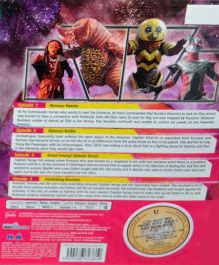 ウルトラギャラクシー大怪獣バトル NEVER ENDING ODYSSEY image 2