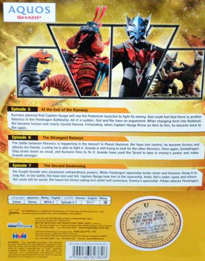 ウルトラギャラクシー大怪獣バトル NEVER ENDING ODYSSEY image 2