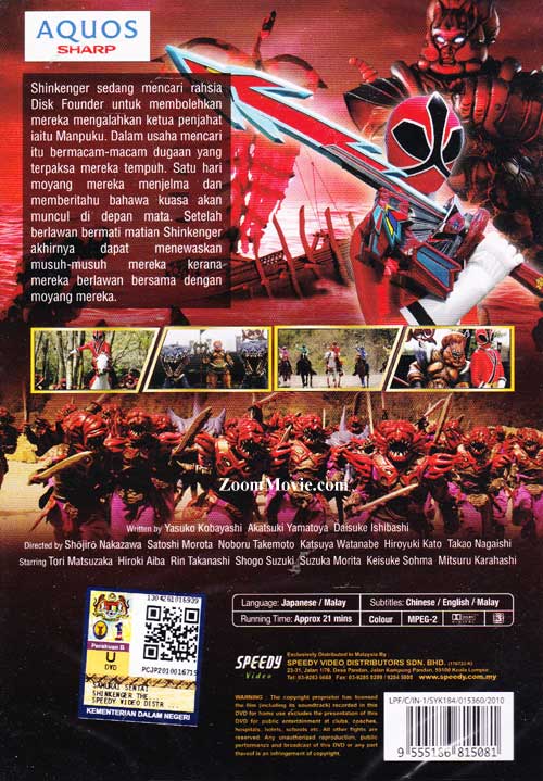 Samurai Sentai Shinkenger The Movie: The Fateful War image 2