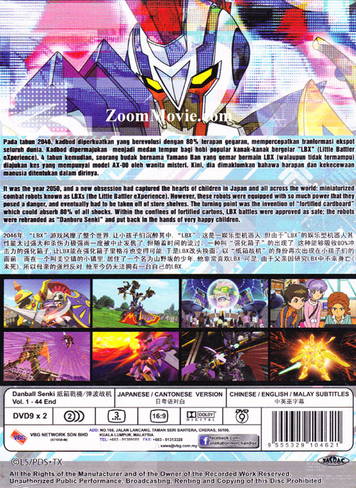 Danball Senki image 2