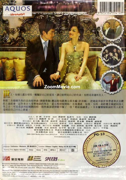 游龍戲鳳 image 2