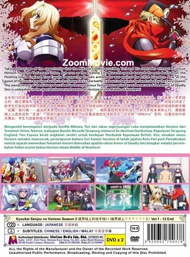 境界線上的地平線（第2季） image 2