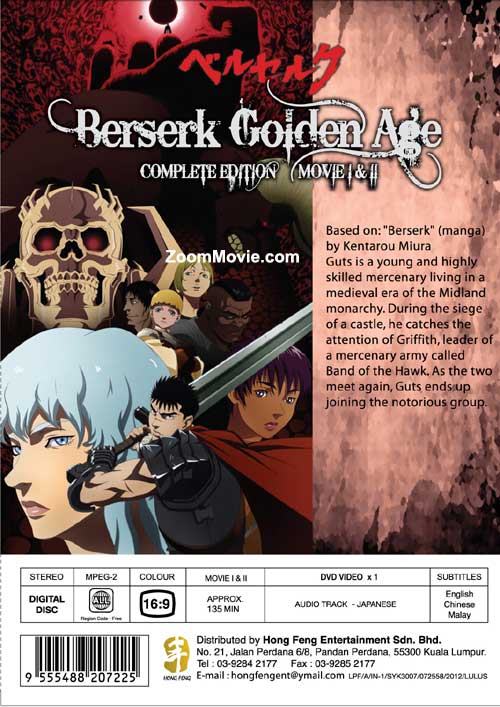 烙印勇士 image 2