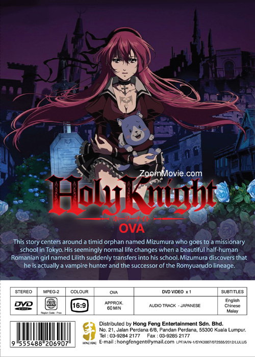 Holy Knight (OVA) image 2