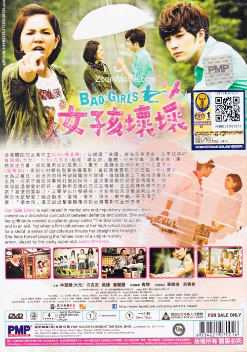 女孩坏坏 image 2