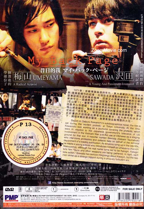 My Back Page image 2