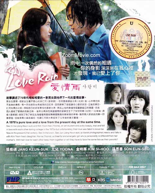 愛情雨 image 2