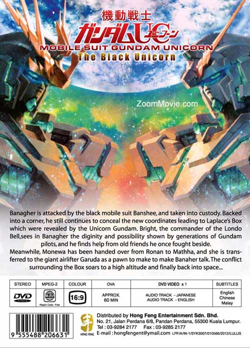 機動戦士ガンダムuc ユニコーン Ova 5 黒いユニコーン Dvd 08 アニメ 機動戦士ガンダムuc ユニコーン Ova 5 黒いユニコーン Dvd 08 アニメ