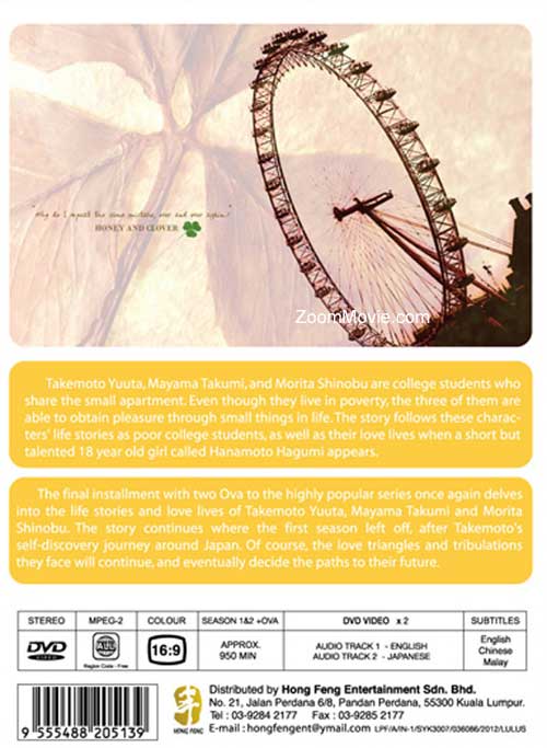 Honey And Clover (Season 1~2) image 2